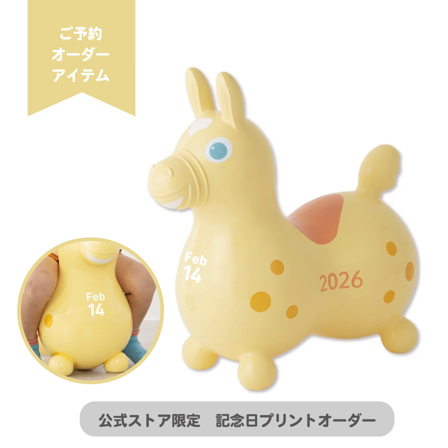 【予約：5月上旬より順次お届け】【記念日プリントオーダー/膨らましラッピングでお届け】乗用ロディ LaLa ストア限定カラー2026（サンライズ）