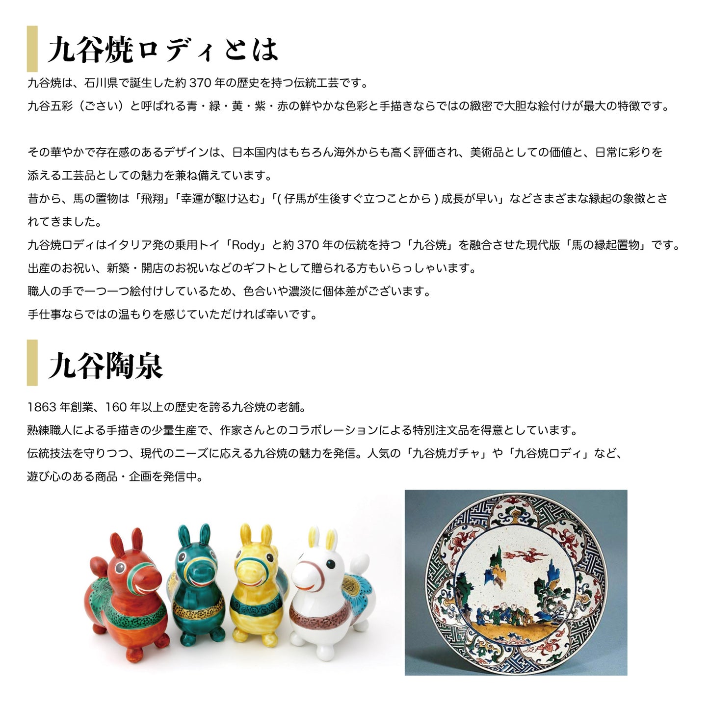 【1月末より順次発送】九谷焼ロディ 色絵蝶々（徳永遊心作）【ラッピング不可】