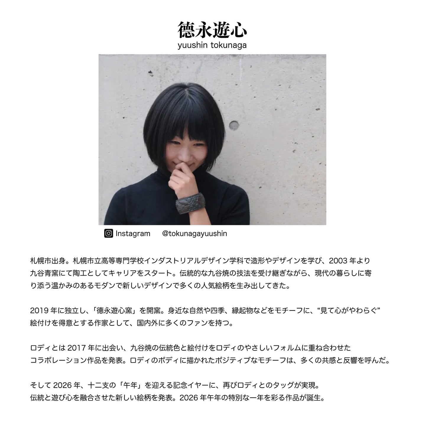 【1月末より順次発送】九谷焼ロディ 色絵蝶々（徳永遊心作）【ラッピング不可】