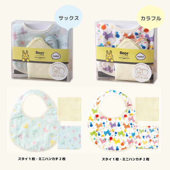 ロディ ミニギフトBOX |【ロディ公式通販】RODY STORE