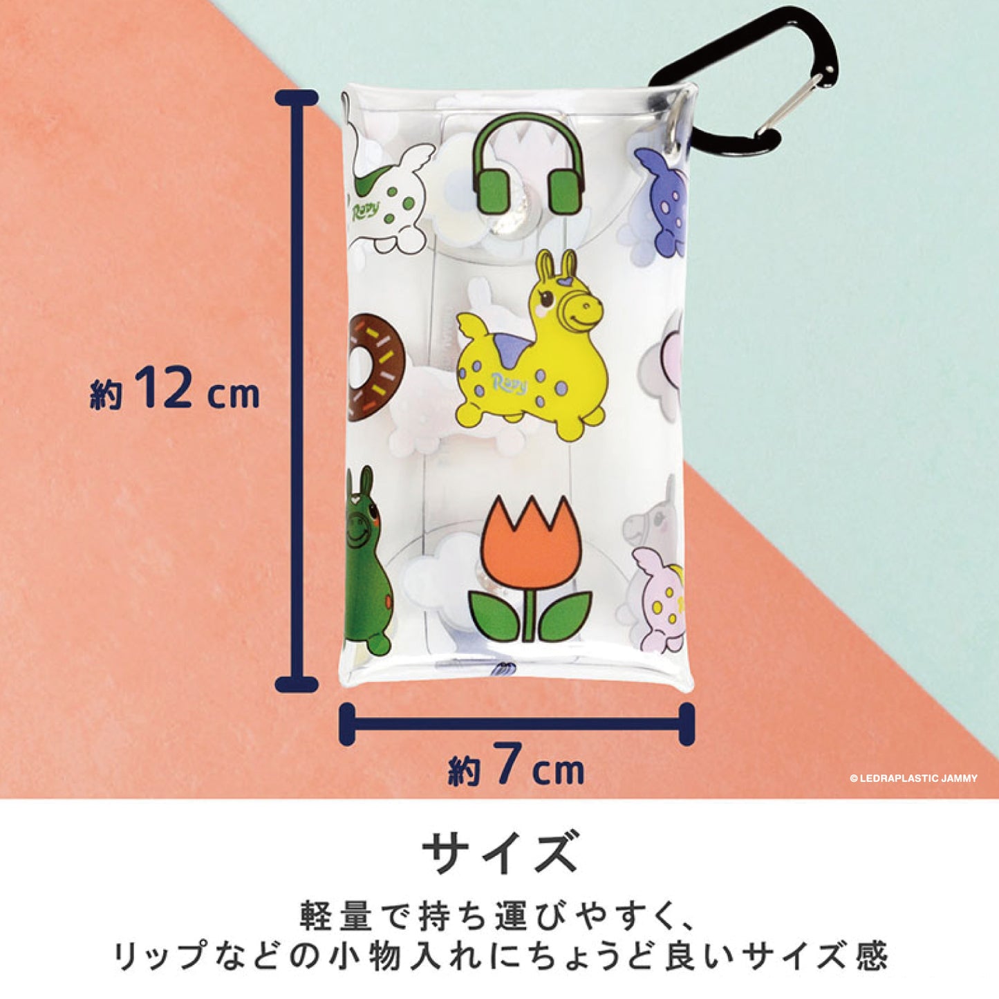 ロディ PVCマルチポーチ