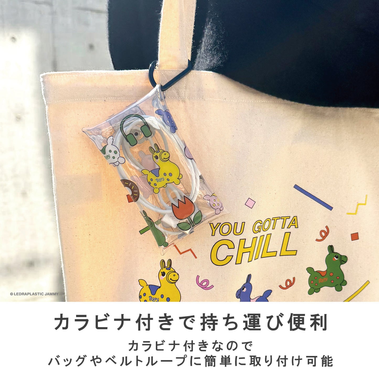 ロディ PVCマルチポーチ