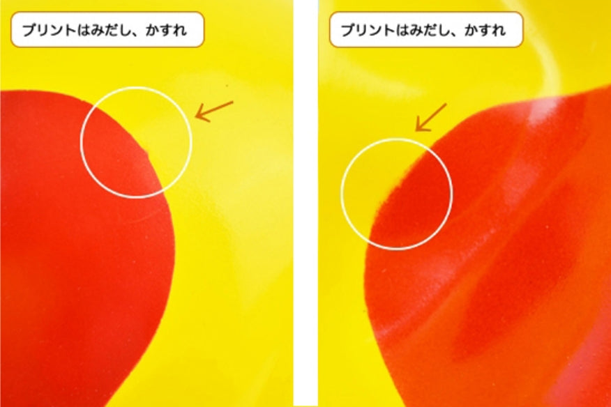 プリントはみだし、かすれ