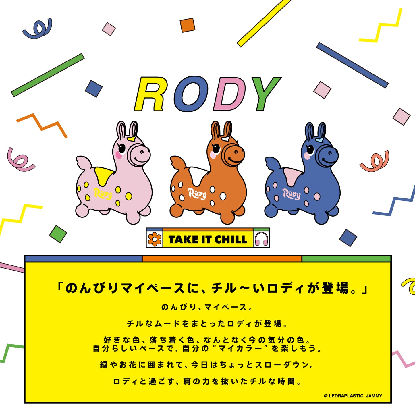 ロディ PVCマルチポーチ