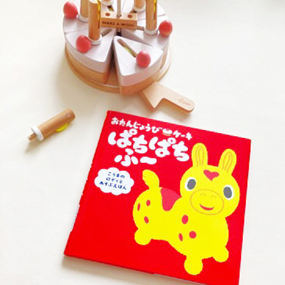 ギフトセット】乗用ロディ+参加型えほん 「おたんじょうびケーキ