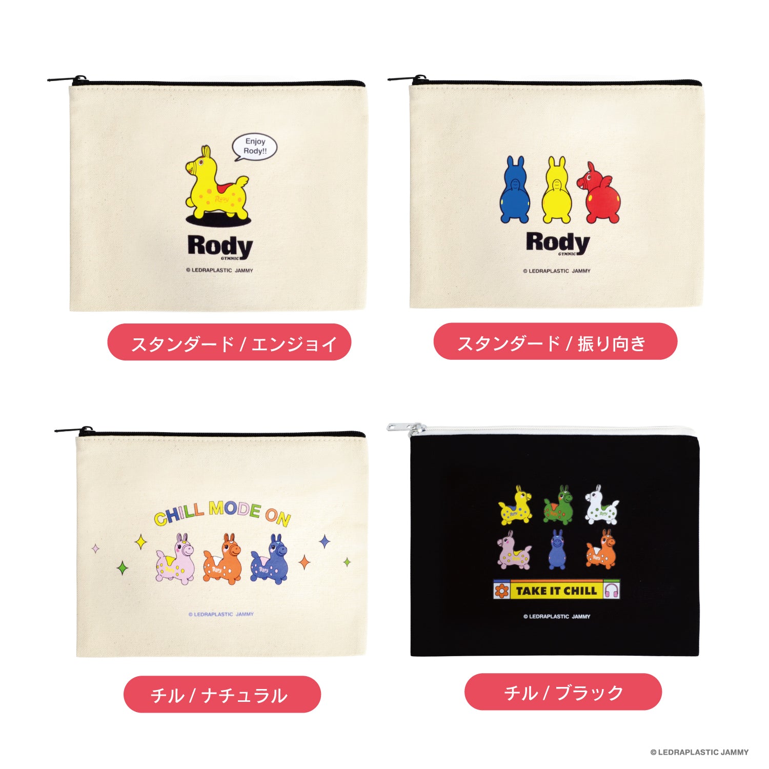 ロディ フラットポーチ |【ロディ公式通販】RODY STORE