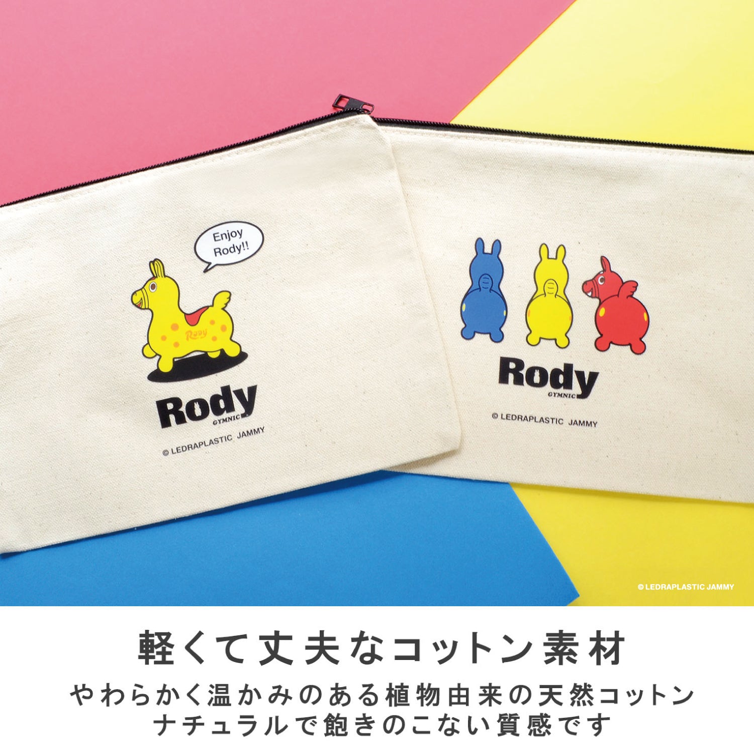 ロディ フラットポーチ |【ロディ公式通販】RODY STORE