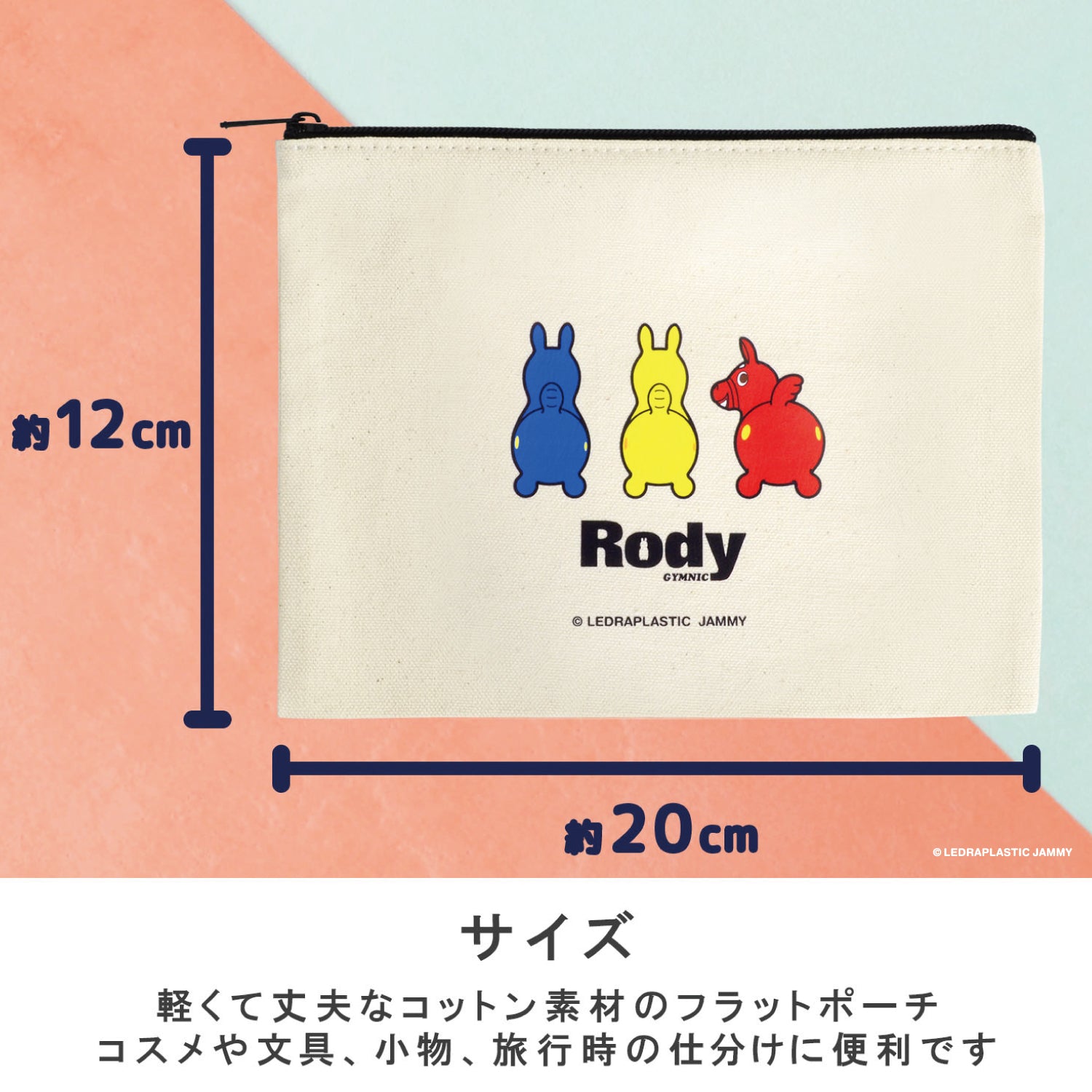 ロディ フラットポーチ |【ロディ公式通販】RODY STORE
