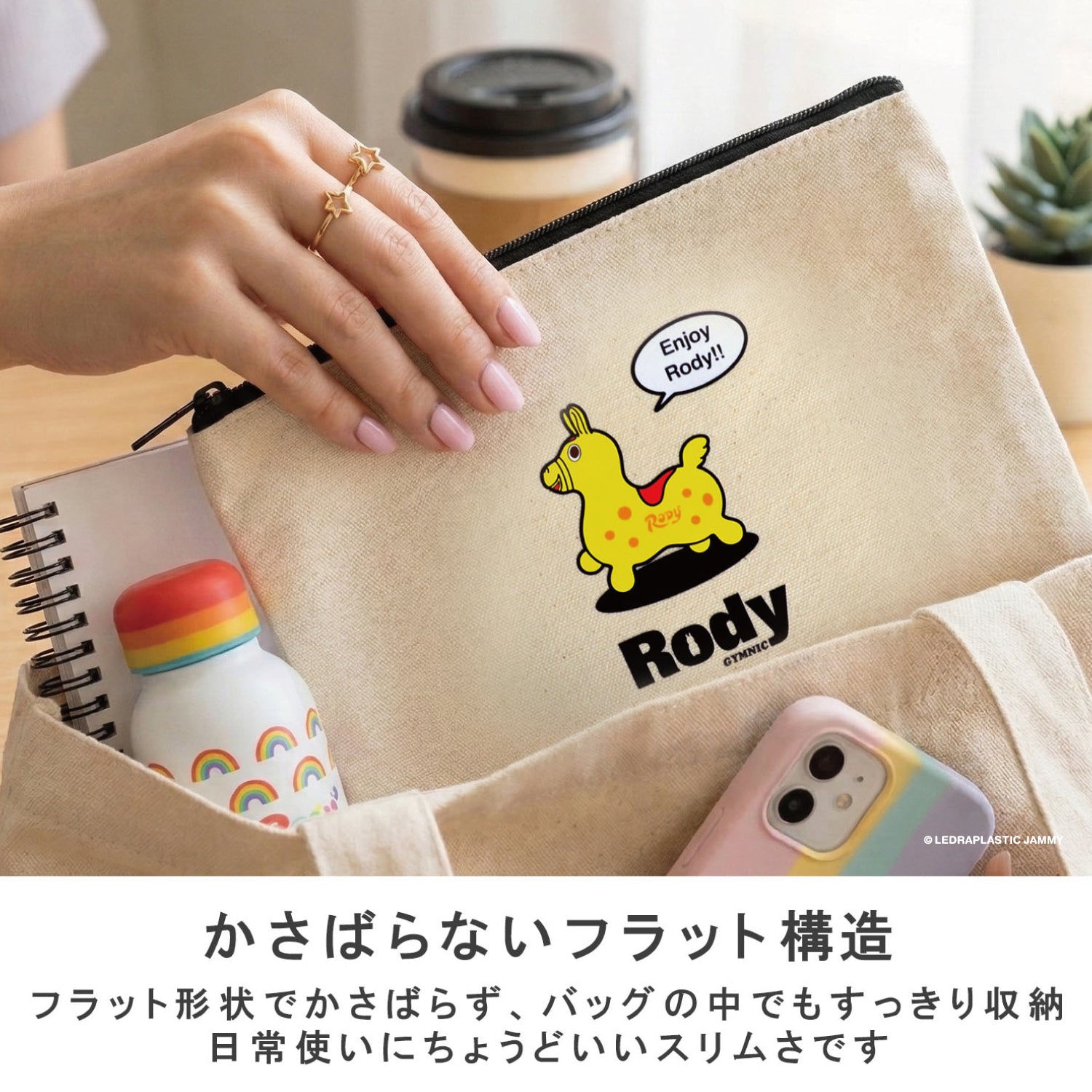 ロディ フラットポーチ |【ロディ公式通販】RODY STORE