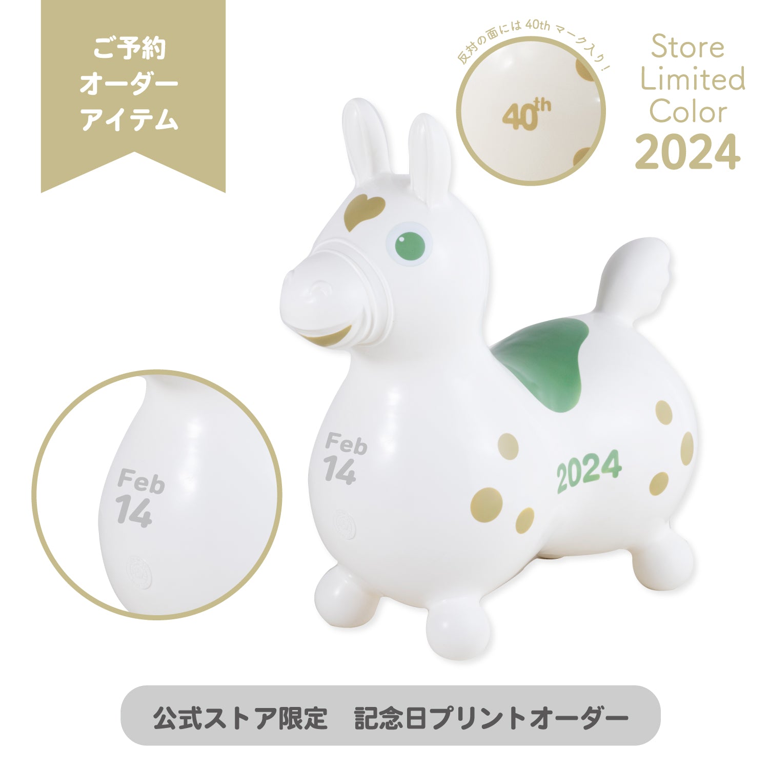 【記念日プリントオーダー/ふくらましラッピングでお届け】乗用ロディ　LaLa　ストア限定カラー2024（ホワイトリリー）