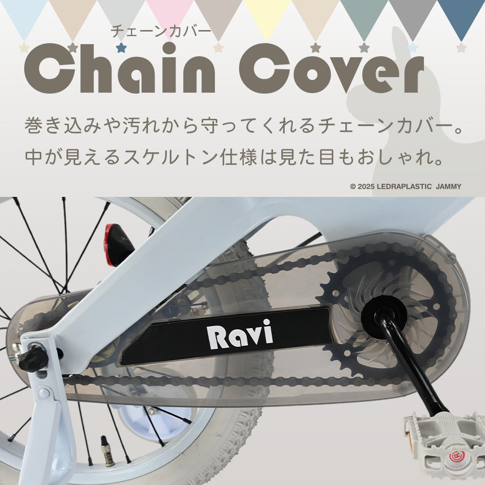 ロディ 子供用自転車Ravi【ラッピング不可】※メーカー直送商品