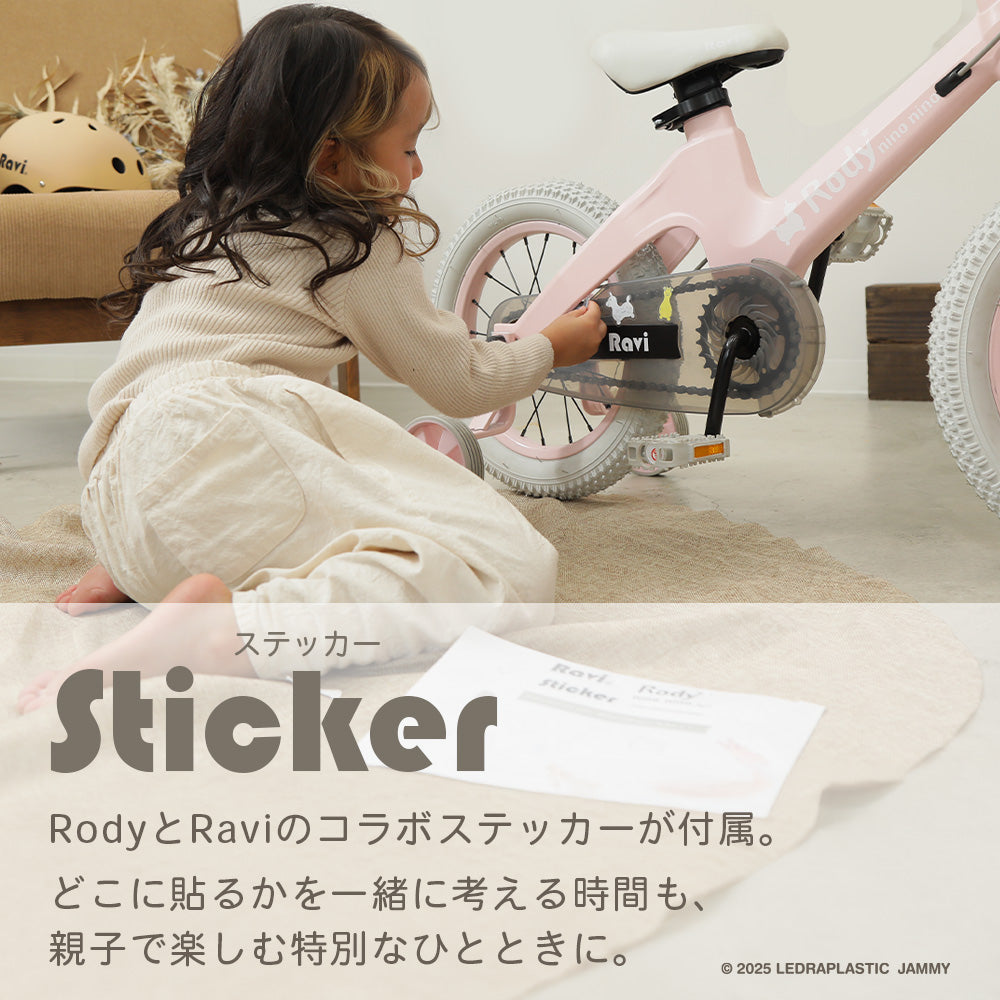 ロディ 子供用自転車Ravi【ラッピング不可】※メーカー直送商品