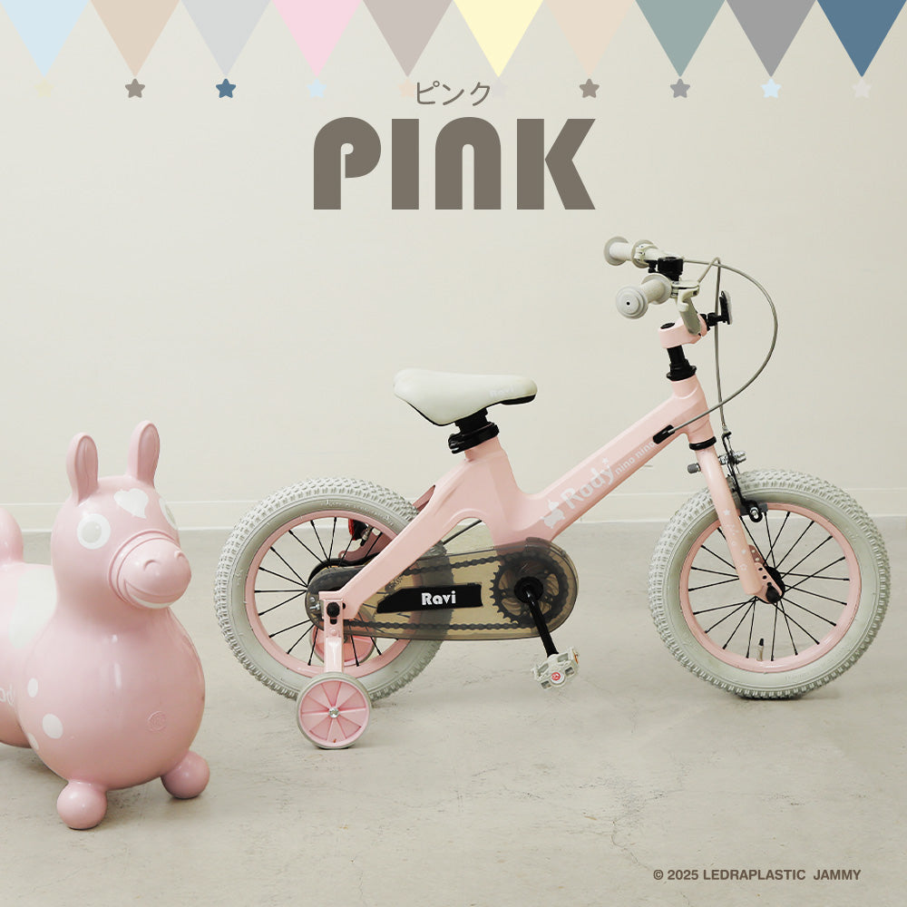 ロディ 子供用自転車Ravi【ラッピング不可】※メーカー直送商品