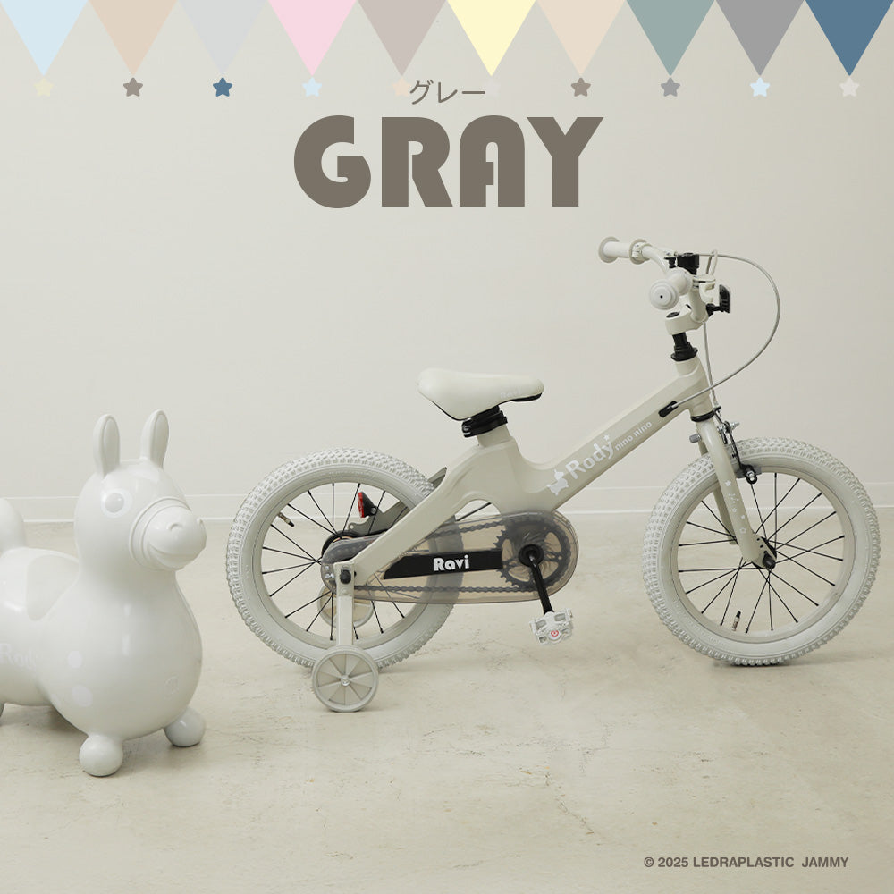 ロディ 子供用自転車Ravi【ラッピング不可】※メーカー直送商品