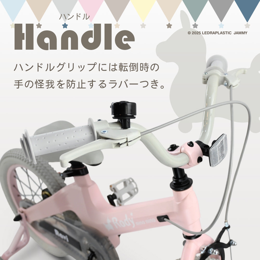 ロディ 子供用自転車Ravi【ラッピング不可】※メーカー直送商品