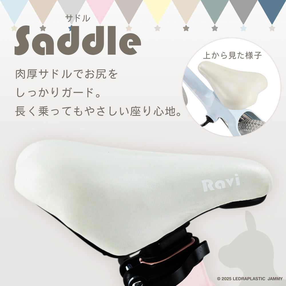 ロディ 子供用自転車Ravi【ラッピング不可】※メーカー直送商品