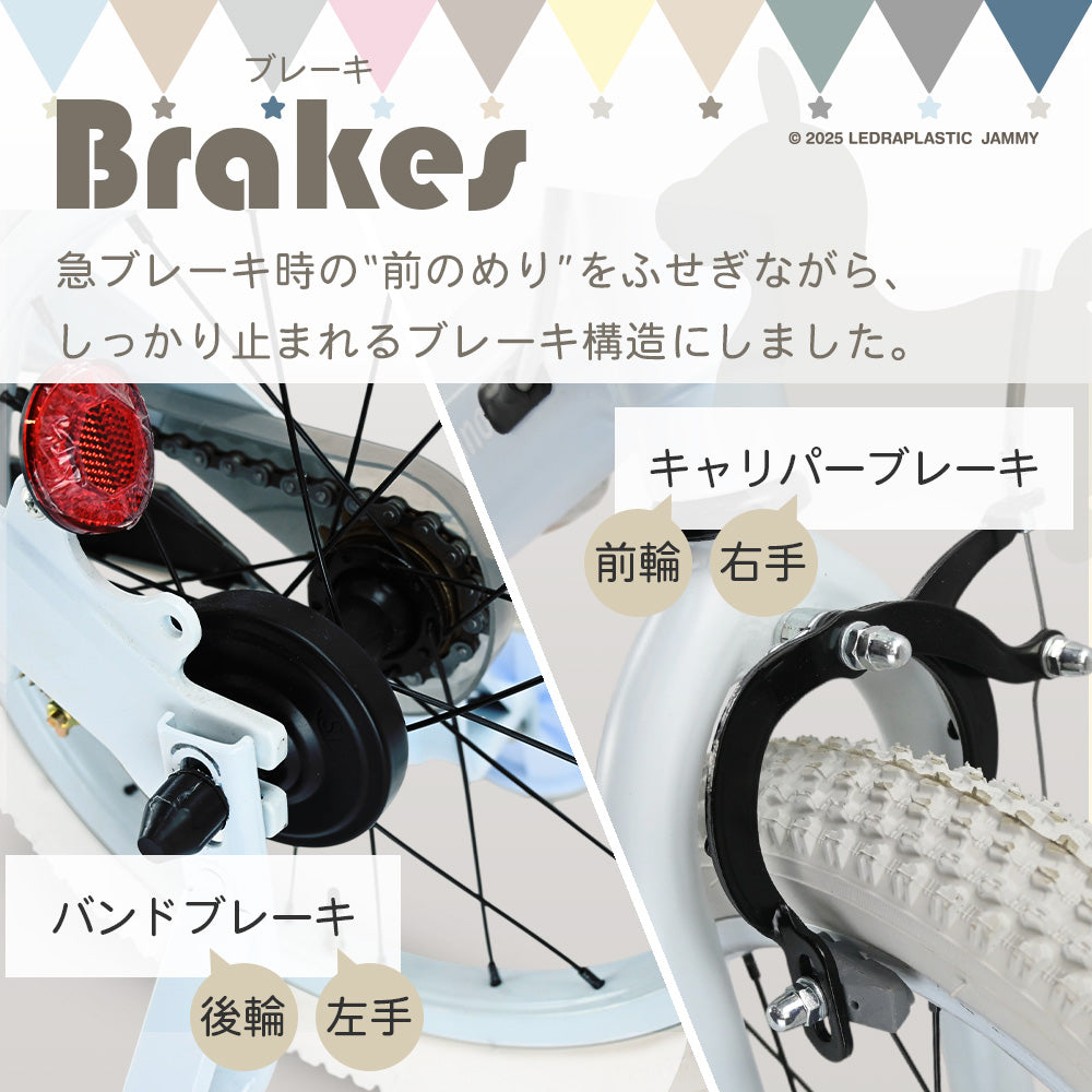 ロディ 子供用自転車Ravi【ラッピング不可】※メーカー直送商品