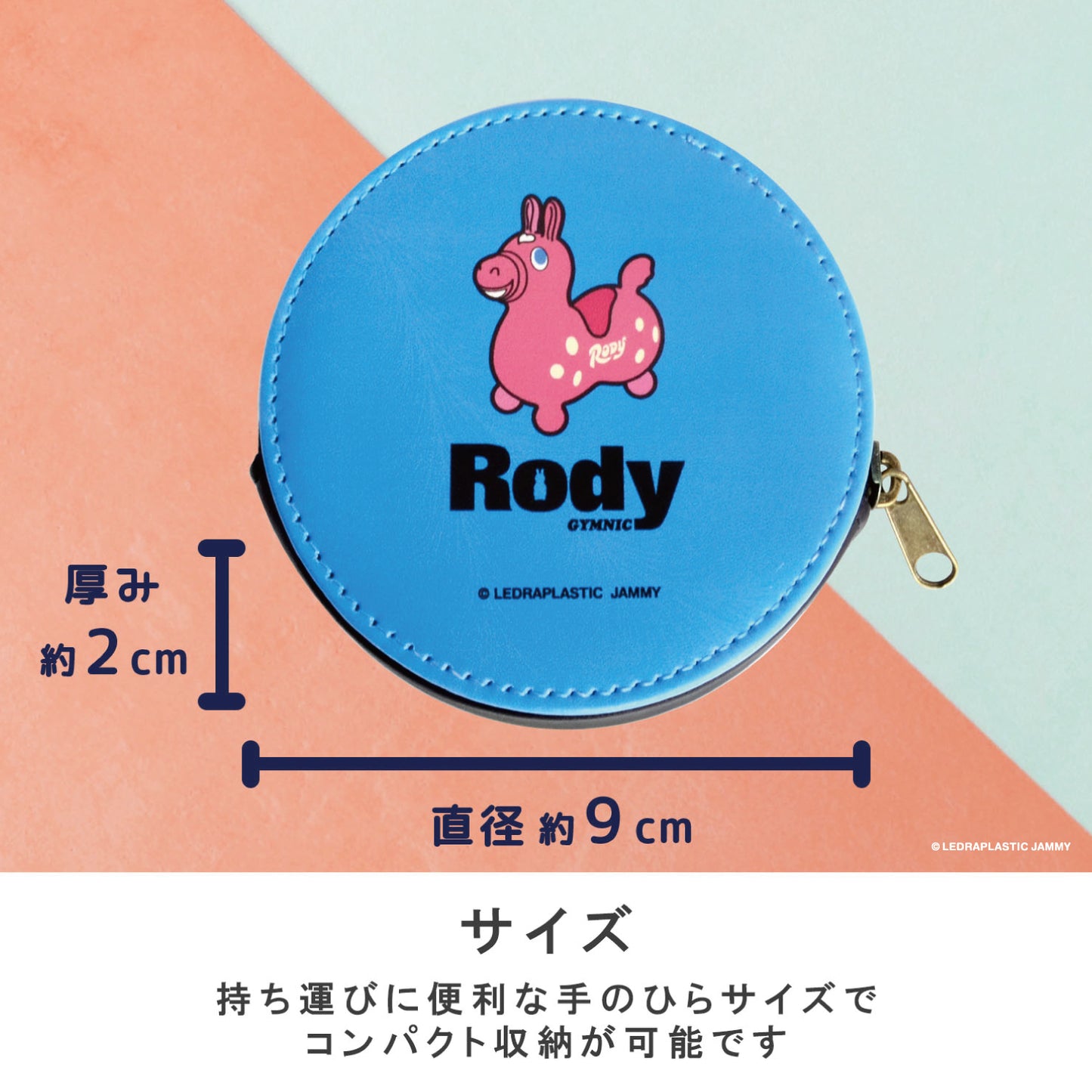 ロディ 丸型コインケース
