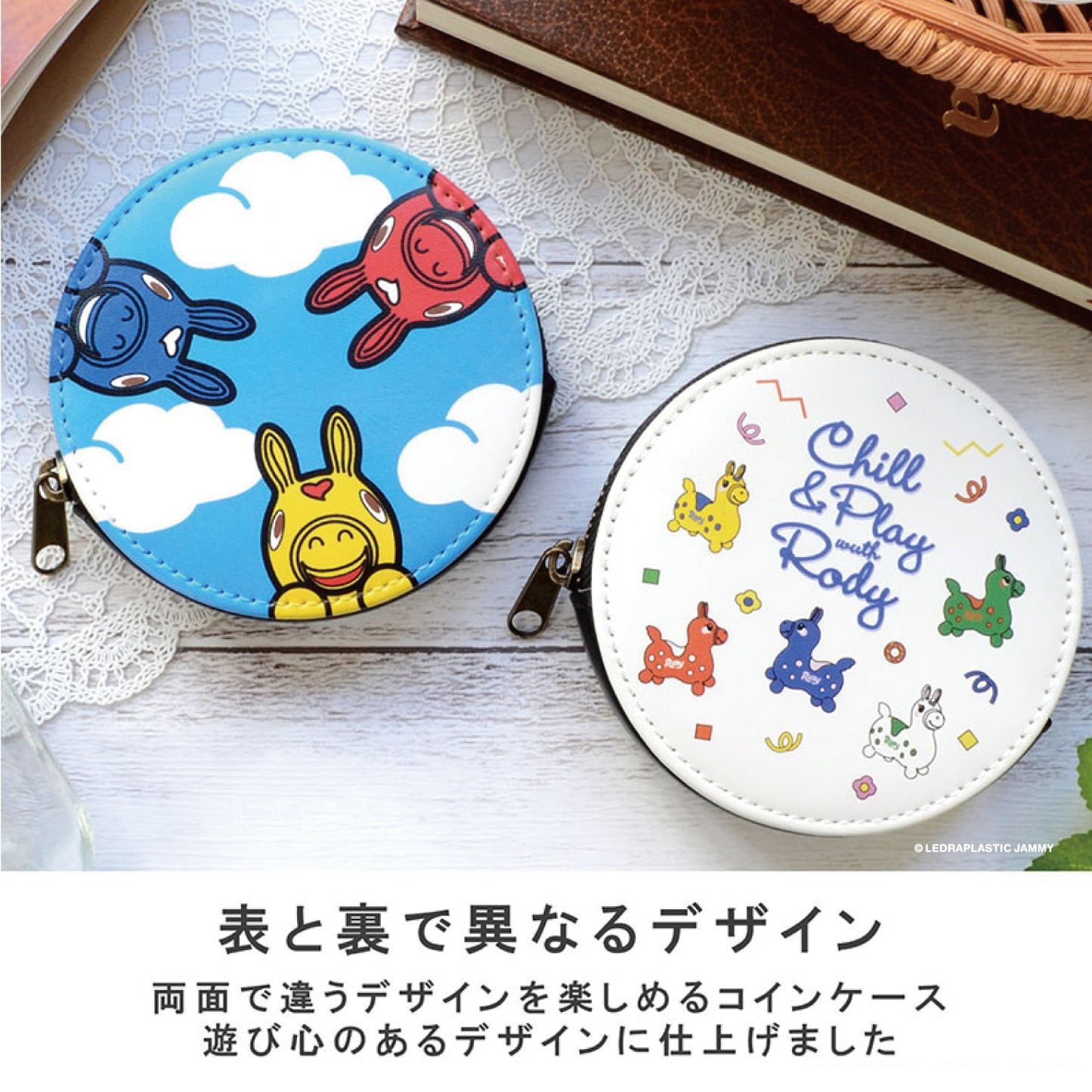ロディ 丸型コインケース