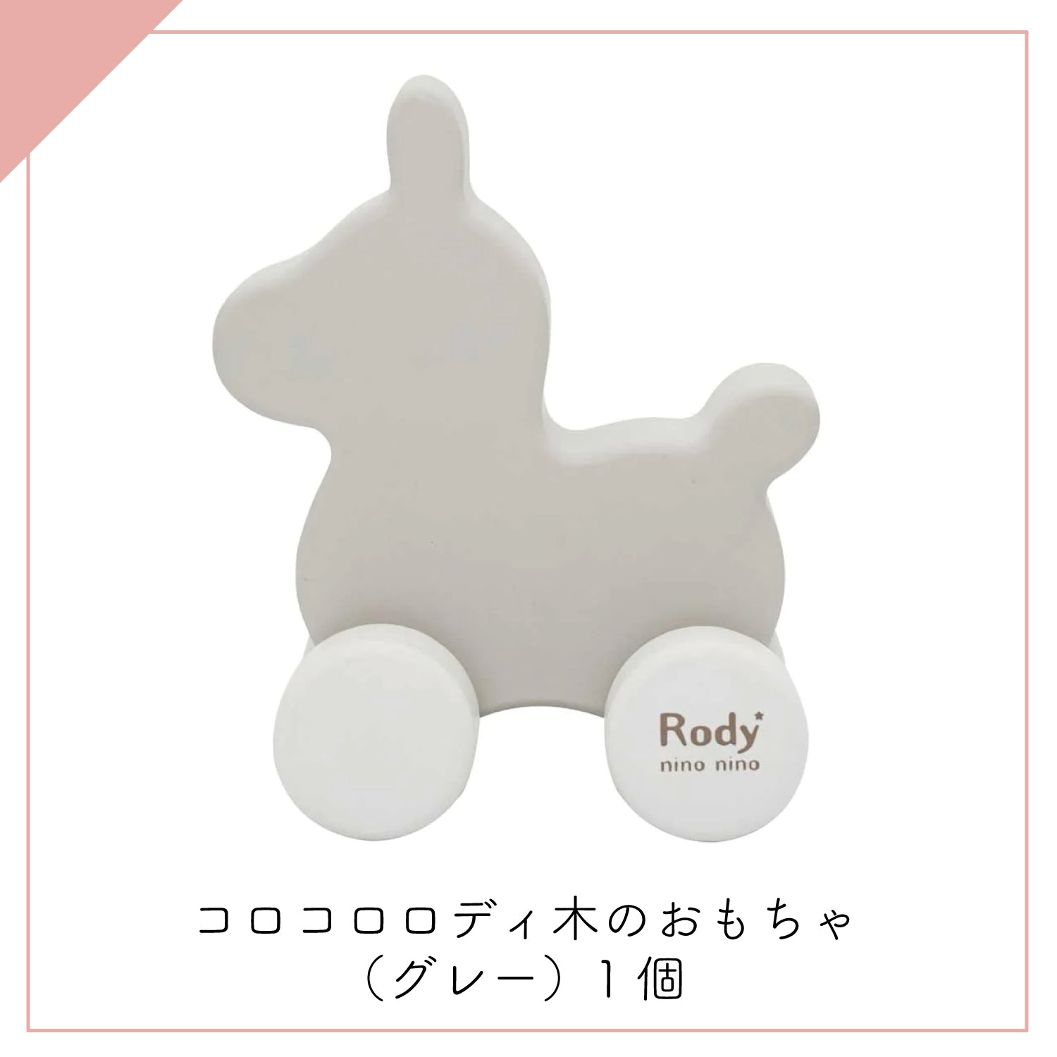数量限定】乗用ロディ＋雑貨4点 nino ninoスペシャルセット
