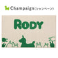 【送料無料・メーカー直送・ラッピング不可】ロディ 室内マット Simple Rody