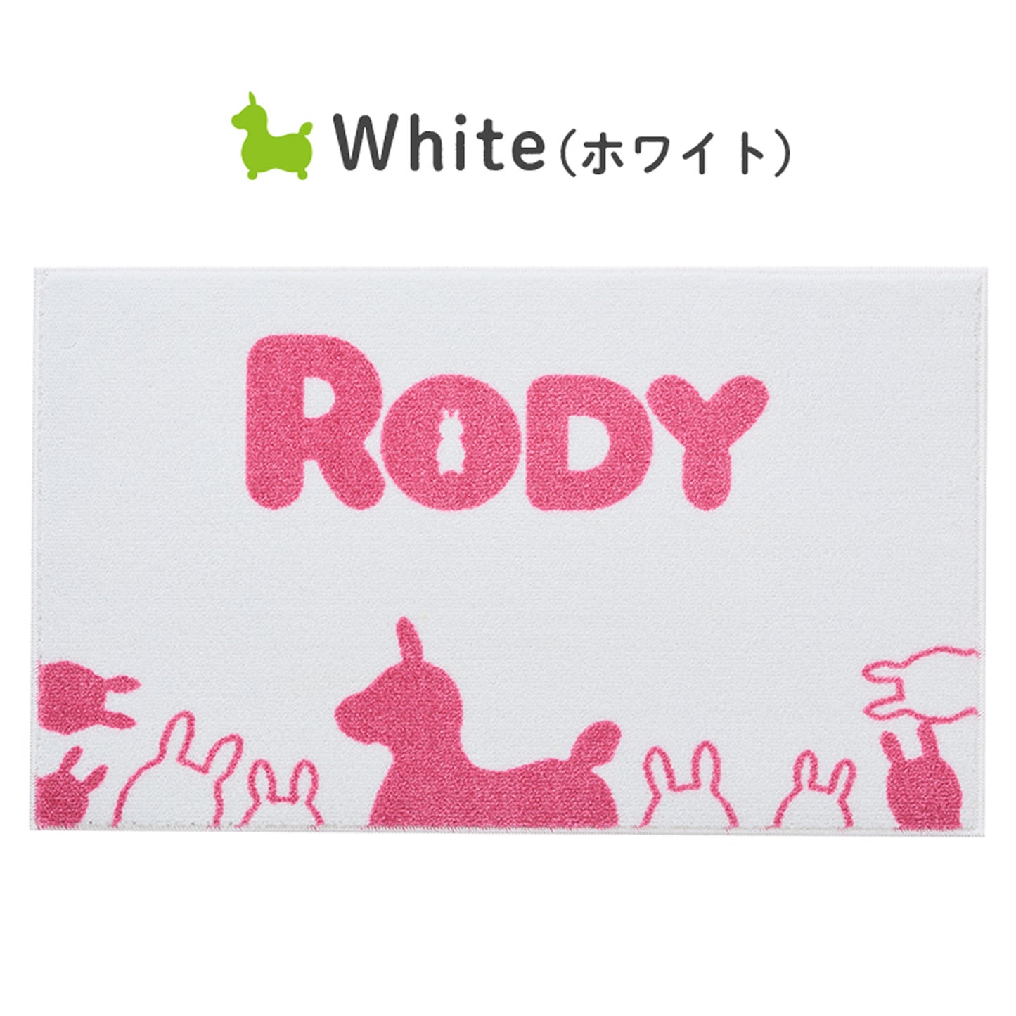 【送料無料・メーカー直送・ラッピング不可】ロディ 室内マット Simple Rody
