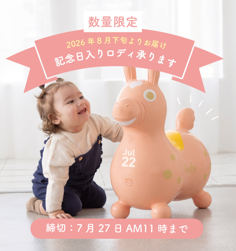 公式】RODY STORE（ロディストア）｜イタリア生まれのバランスボール