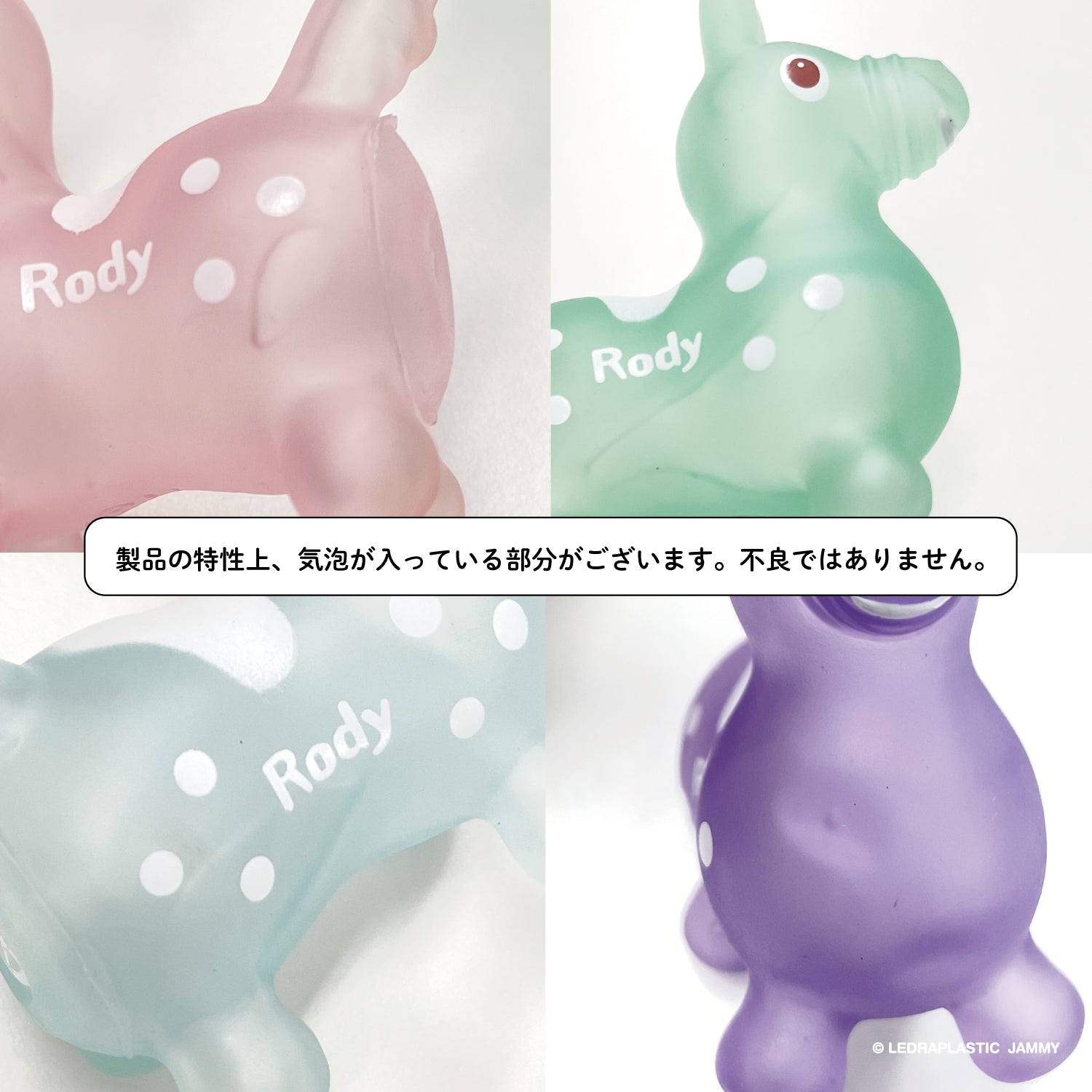 ロディ うきうきマスコット (クリアソーダ) |【ロディ公式通販】RODY STORE