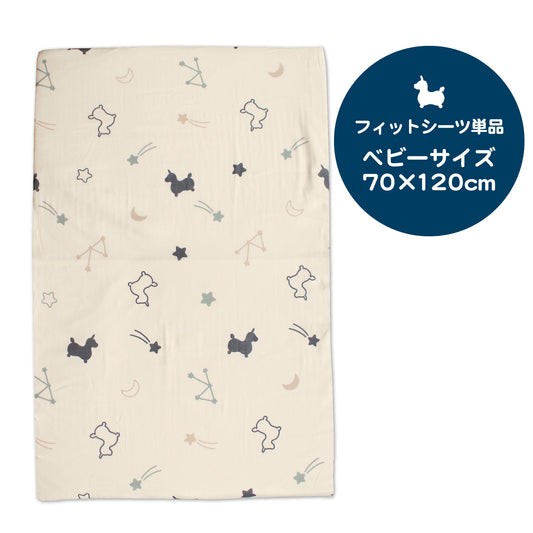 ロディ nino nino フィットシーツ ベビーサイズ 70×120cm