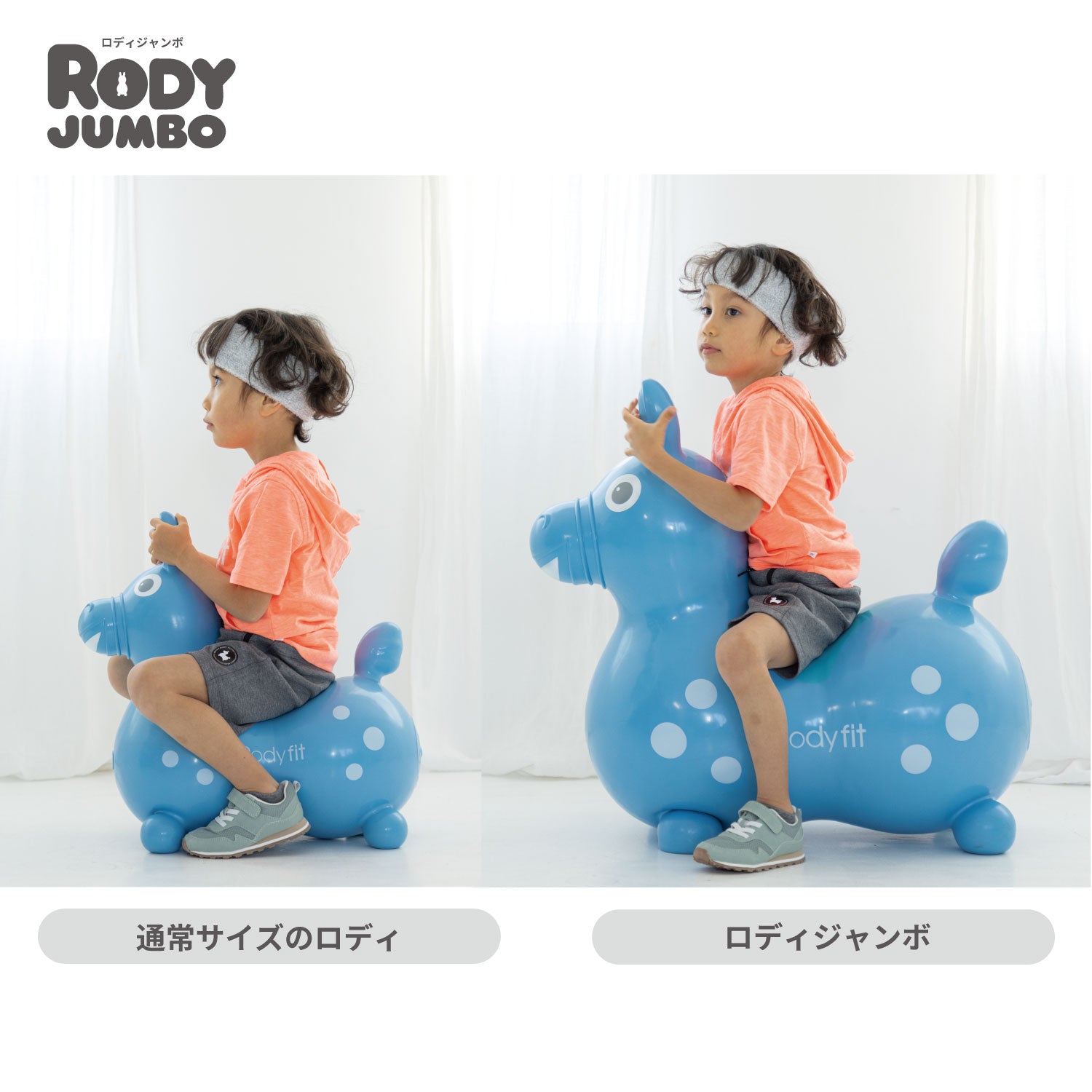 ロディジャンボ（パールブルー） |【ロディ公式通販】RODY STORE