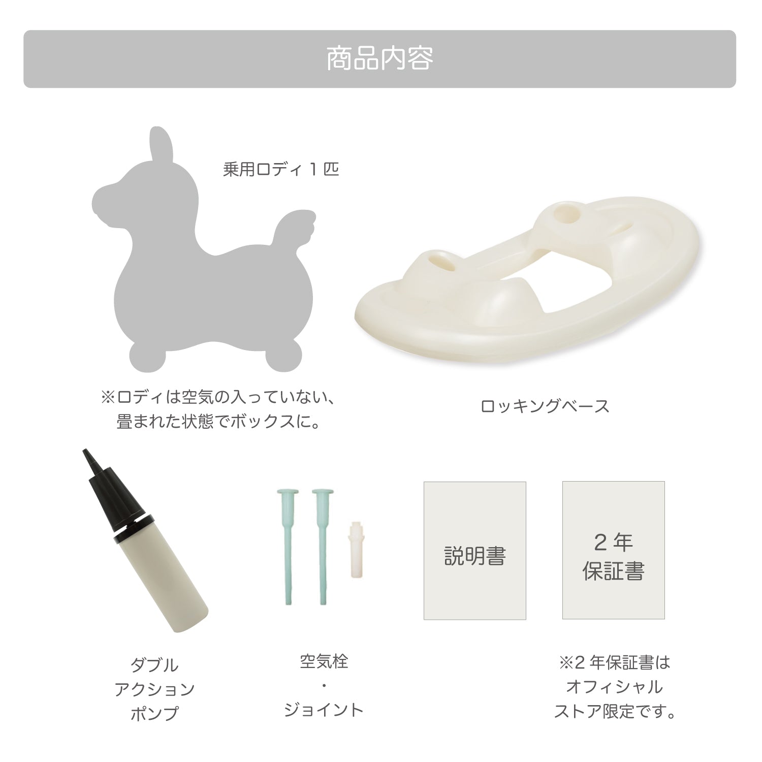 公式限定】【セットでお得】乗用ロディ LaLa(ミモザ) ロッキングベース