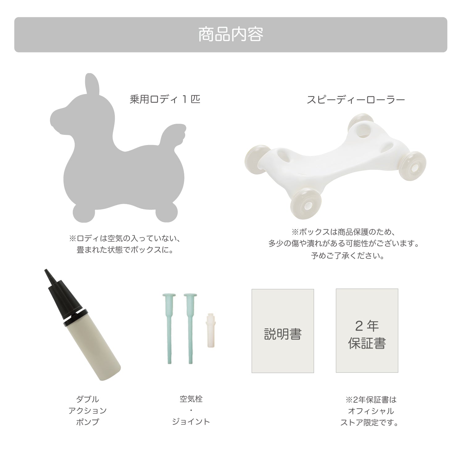 【公式限定】【セットでお得】乗用ロディ LaLa(ミモザ) スピーディローラーセット