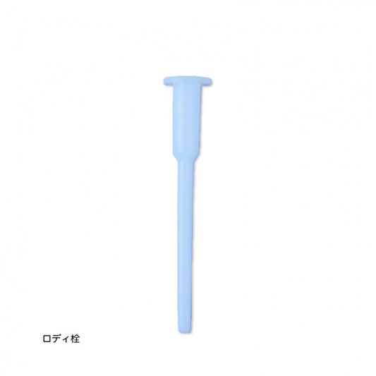 乗用ロディ 空気栓